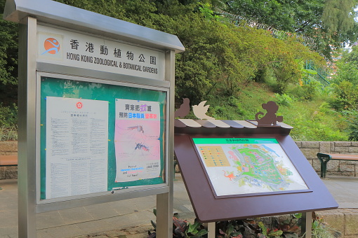 Hong Kong - November 8, 2016: Hong Kong Zoological and Botanical Gardens information map in Hong Kong.