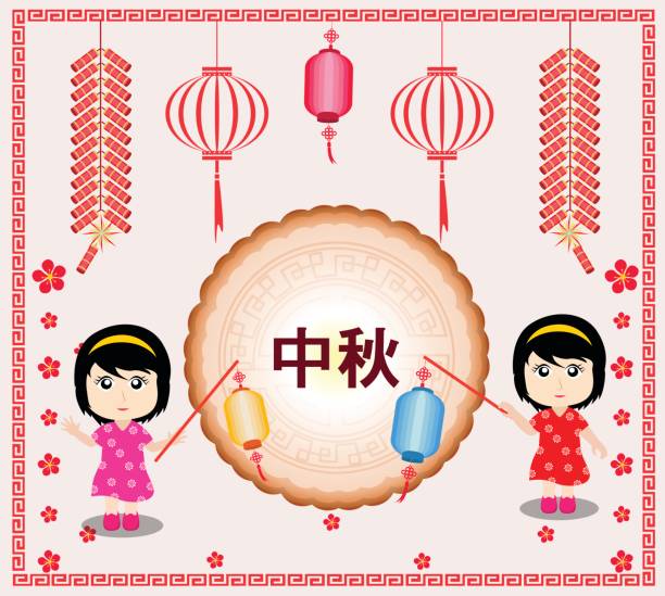 Happy Mid Autumn Festival With Lantern And Funny Kids Stock