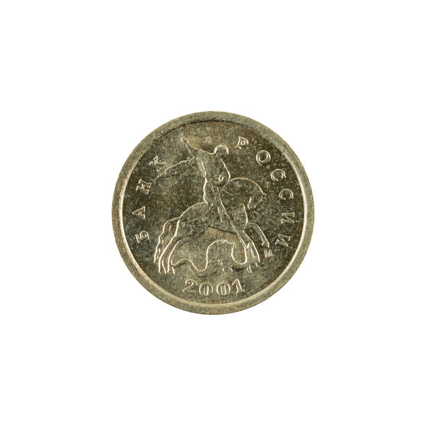 istock 1 russian kopeyka coin (2001) reverse isolated on white background 663823962