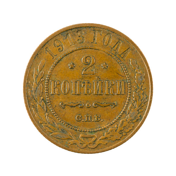 istock 2 russian kopeyka coin (1913) obverse isolated on white background 663824344