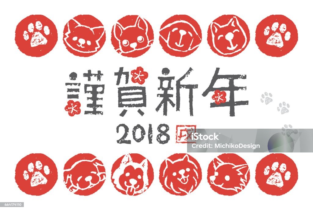 New Year card with dog illustrations New Year card with dog illustrations, stamp art, translation of Japanese "Happy New Year" Year Of The Dog stock vector