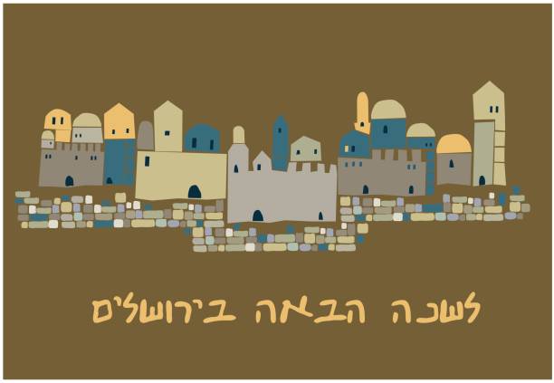 중동 타운, 거룩한 도시, 벡터 일러스트레이션 - jerusalem middle east architecture jerusalem old city stock illustrations