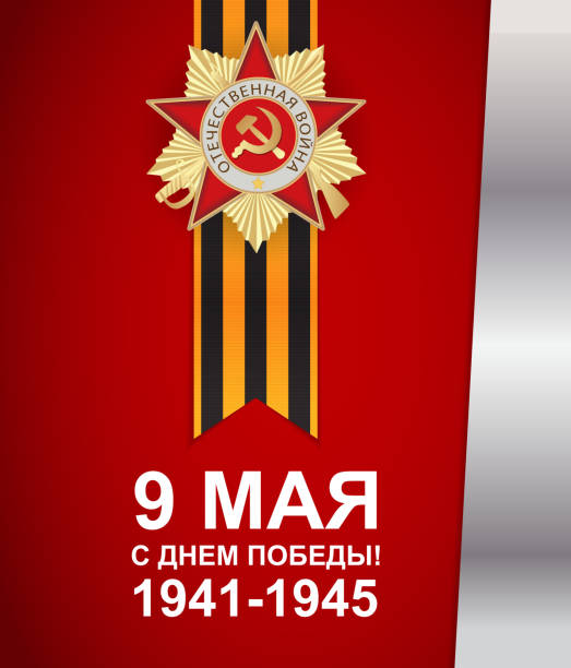 istock Abstract Background with Russian translation of the inscription 666392996