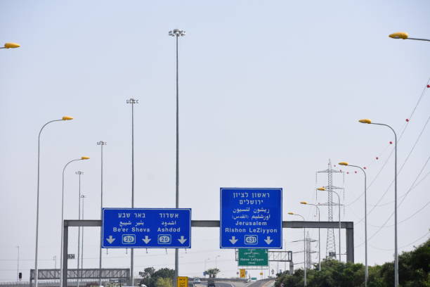 istock Road sign in Israel 666596362
