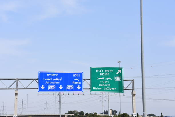 istock Road sign in Israel 666596892