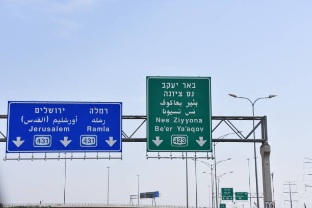 istock Road sign in Israel 666602956