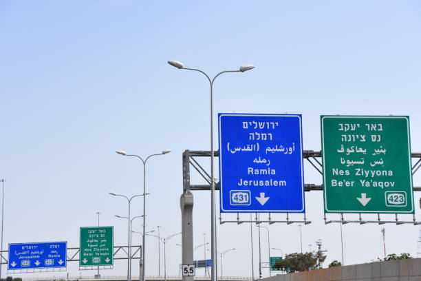 istock Road sign in Israel 666603514
