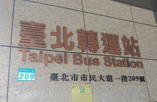Taipei Taiwan - December 9, 2016: Taipei long distance bus terminal in Taipei Taiwan.
