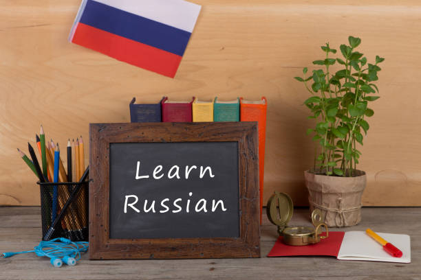 テキスト「学ぶロシア!」ロシアの国旗と黒板 - text talking translation learning ストックフォトと画像