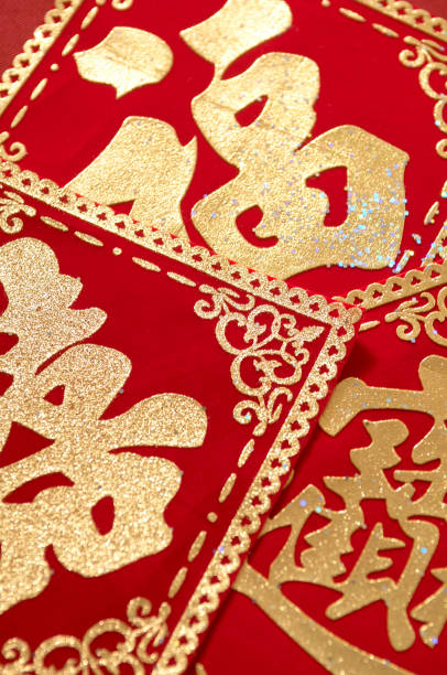 istock The image of Chinese new year 668463232