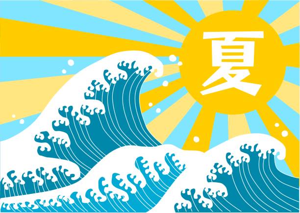 일러스트레이션 태양 및 흔들다 - river wave symbol sun stock illustrations