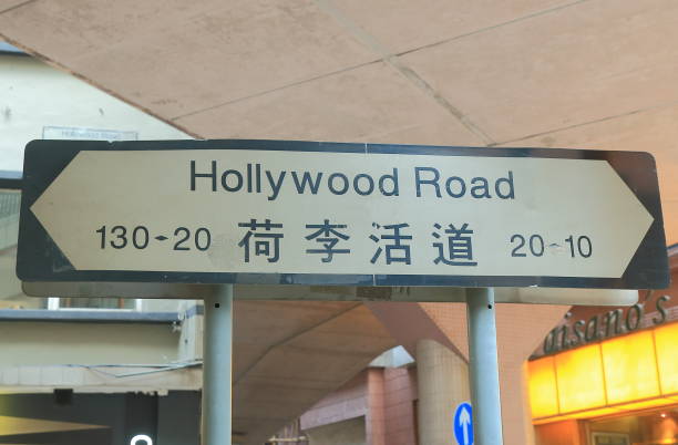 istock Hollywood Road Hong Kong 672760888