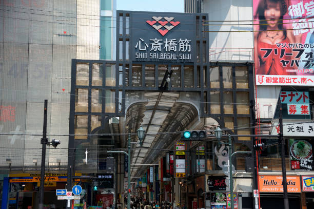 Shinsaibashi-suji shopping Central