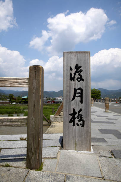 istock Kyoto togetsu-Kyo bridge 673617700