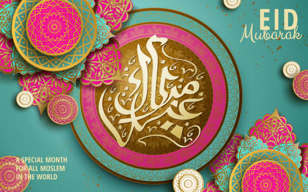 ilustrações de stock, clip art, desenhos animados e ícones de calligraphy for eid mubarak - adhan
