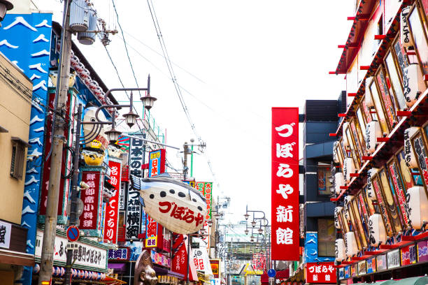 istock Osaka Shinsekai district market shops 674090776
