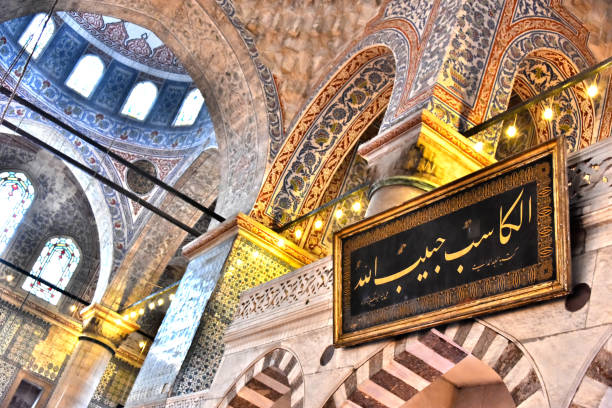 istock Interior of Sultan Ahmed Mosque or Blue Mosque in Istanbul 675790920