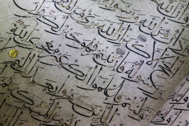 오래 된 고 대 아랍어 서 예 코란 흰 종이에 쓰기 단어 - 아랍문화 뉴스 사진 이미지