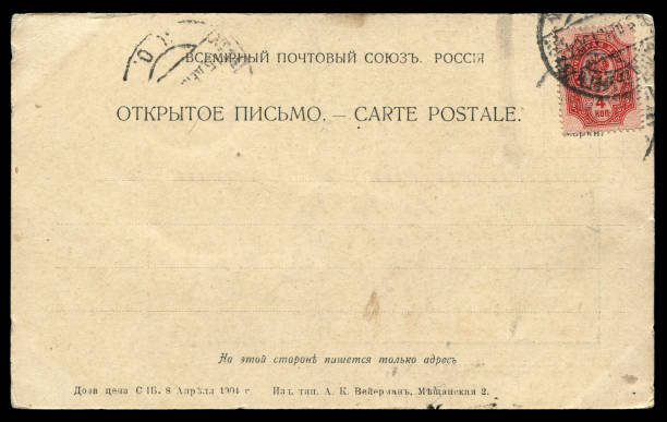 istock Vintage blank postcard sent from Russian in early 20th century 681885702
