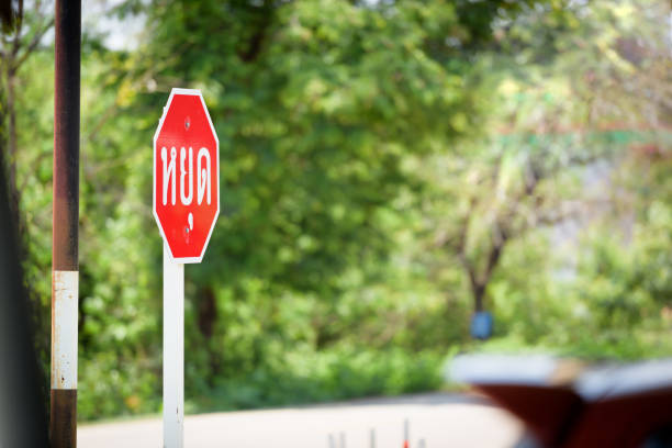 istock Traffic signs in Thailand. (YUTH in Thai Language) (STOP in English) 685566176