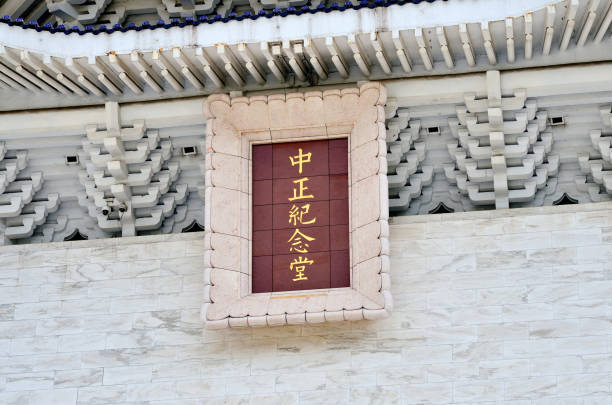 The National Chiang Kai-shek Memorial Hall, Taipei.