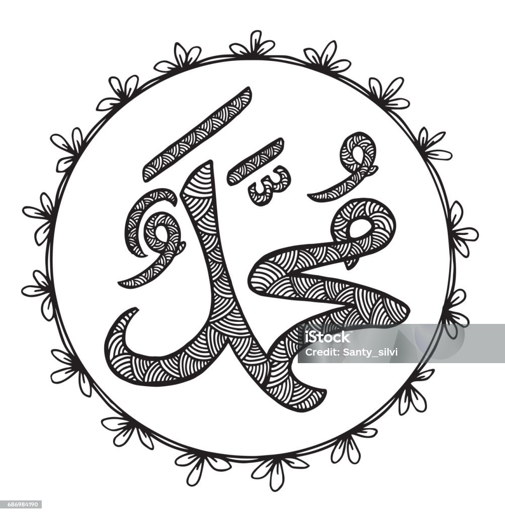 Name Of The Prophet Muhammad Peace Be Upon Him Illustration Painted Image  Wallpaper Arabia Ancient Arabic Style Stock Illustration - Download Image  Now - iStock
