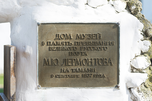 Taman, Russia - March 8, 2016: Information plaque at the entrance to the house-museum in memory of the great Russian poet of stay MY Lermontov's Taman in September 1837
