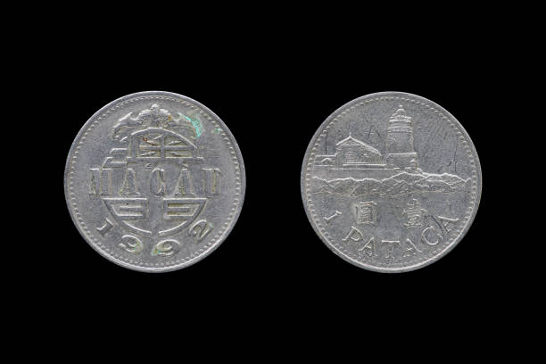 istock Macao 1 pataca coin isolated on black background. 687430134