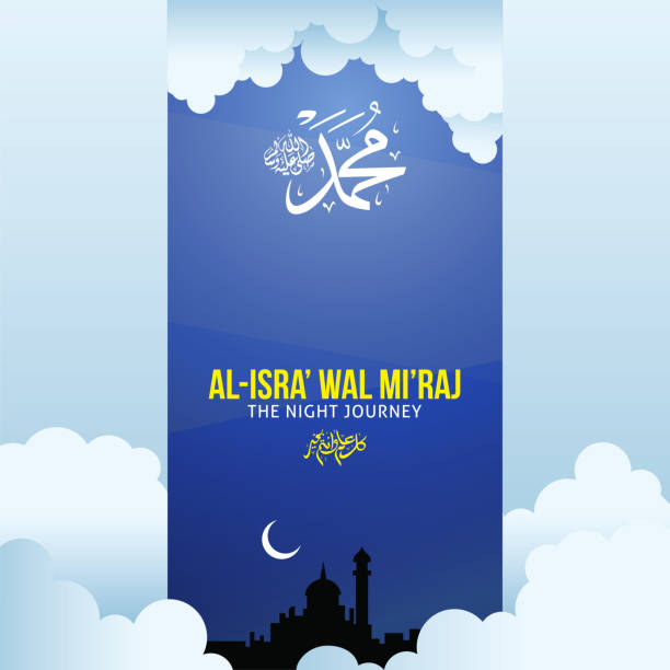 illustrazioni stock, clip art, cartoni animati e icone di tendenza di "al-isra wal mi'raj profeta maometto - koran islam muhammad night
