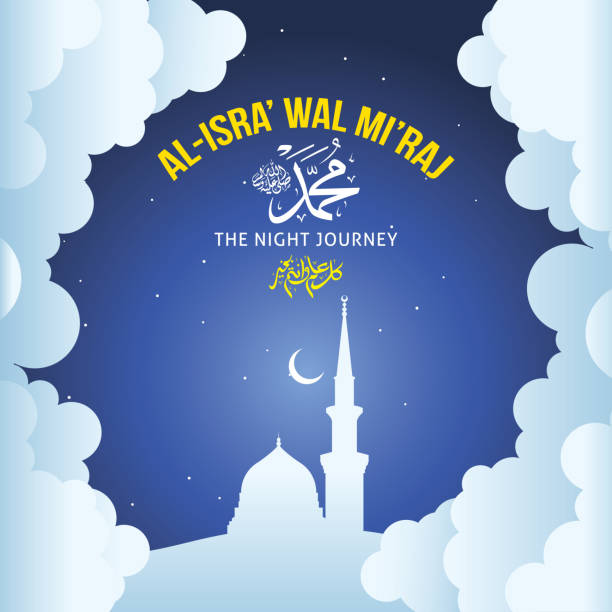 illustrazioni stock, clip art, cartoni animati e icone di tendenza di "al-isra wal mi'raj profeta maometto - koran islam muhammad night