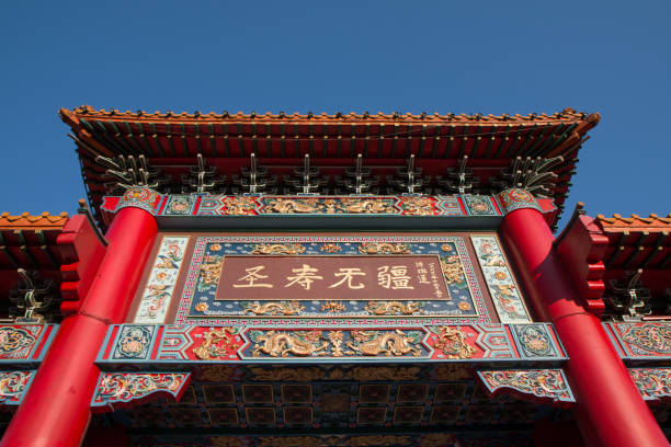 istock Chinese Gate to Chinatown 690127060