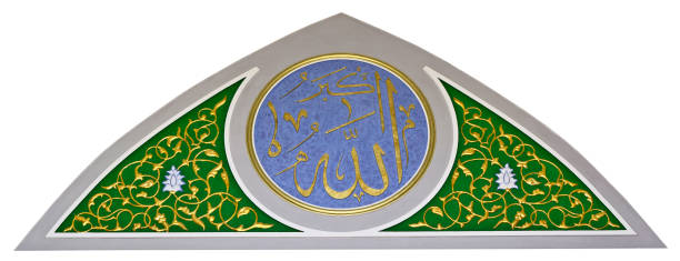 istock The inscription Allah in the Architecture Islam. 692384970