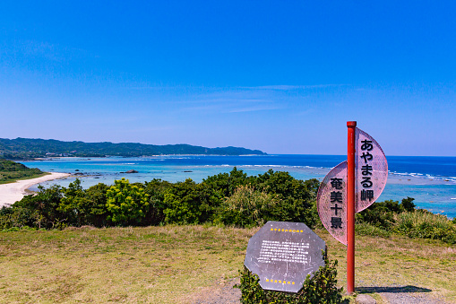 Popular tourist attractions of Amami Oshima
