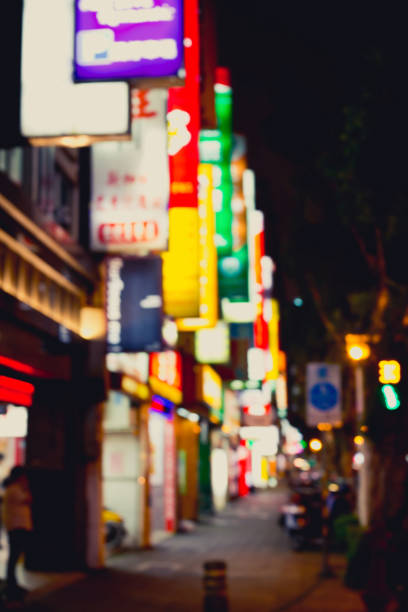 istock Blurred image of city street sidewalk at night. 692910048
