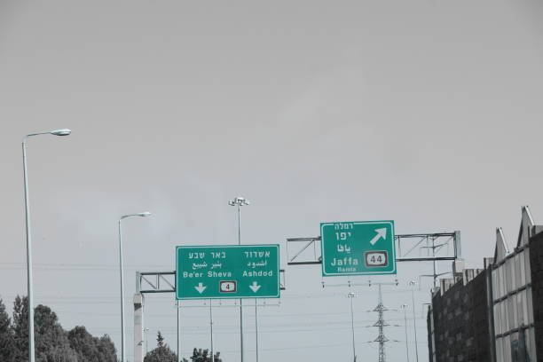 istock Green road sign, Israel 694729868