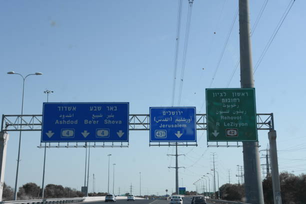 istock Road sign Israel 694733544