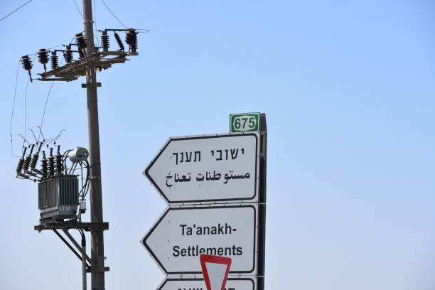 istock Road Sign  in Israel 695609356