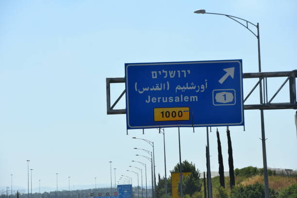 istock Road sign Israel 695611460