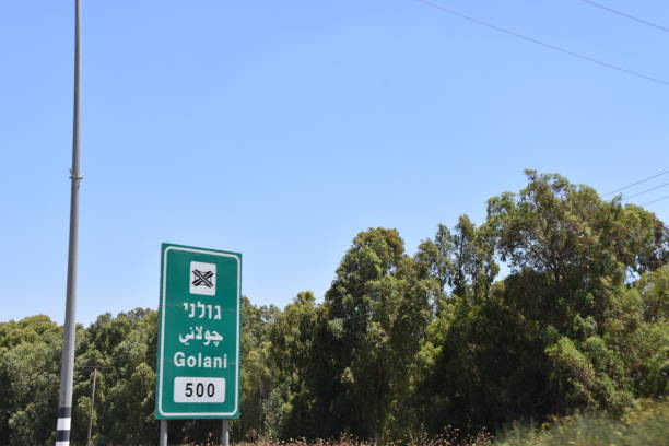 istock Road Sign  in Israel 695614568