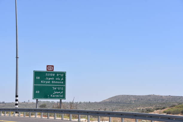 istock Road Sign  in Israel 695615388