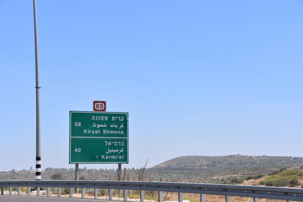 istock Road Sign  in Israel 695616282