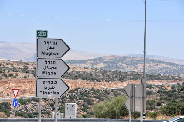 istock Road Sign  in Israel 695621244