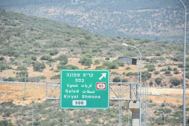 istock Road Sign  in Israel 695622480