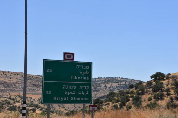 istock Road Sign  in Israel 695622962
