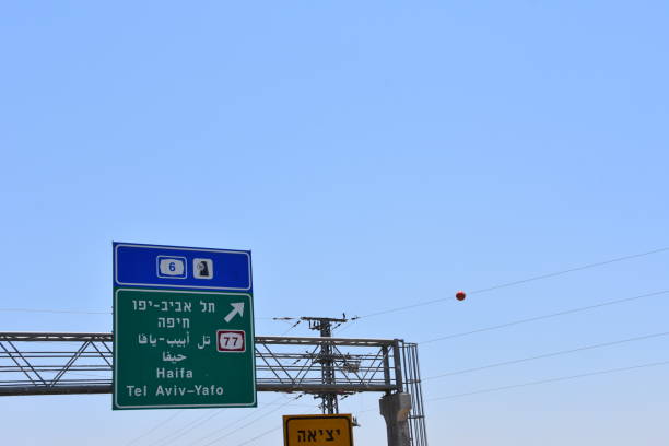 istock Road sign, Northern Israel 696329508