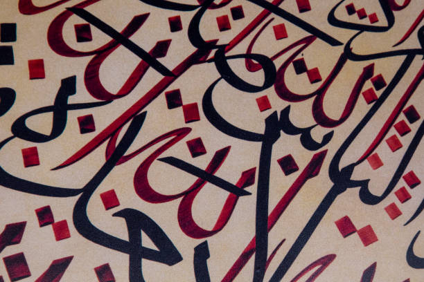 istock Islamic calligraphy - Say God is One, Allah 697383618
