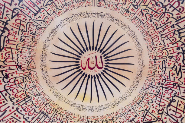 Islamic calligraphy - Say God is One, Allah