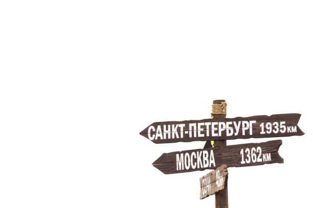 istock Direction Signpost with Names and Distances to Different Russian Cities at Rosa Khutor 700310296