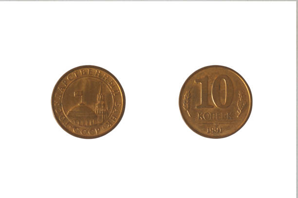 istock Coin USSR 10 kopecks. 801236592