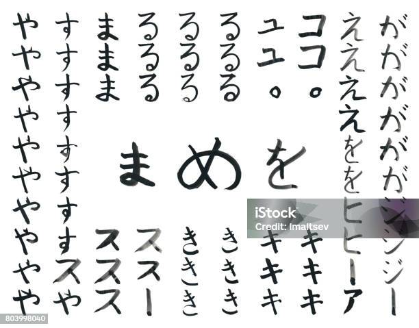 Kana Schreiben Blatt Stockfoto und mehr Bilder von Japanese Kana - Japanese Kana, Akademisches Lernen, Bohrer